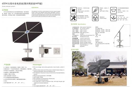  SP-ON-600W